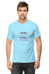 VIBHAN T-Shirt – Celebrating Dad’s Love and Laughter! MAIN